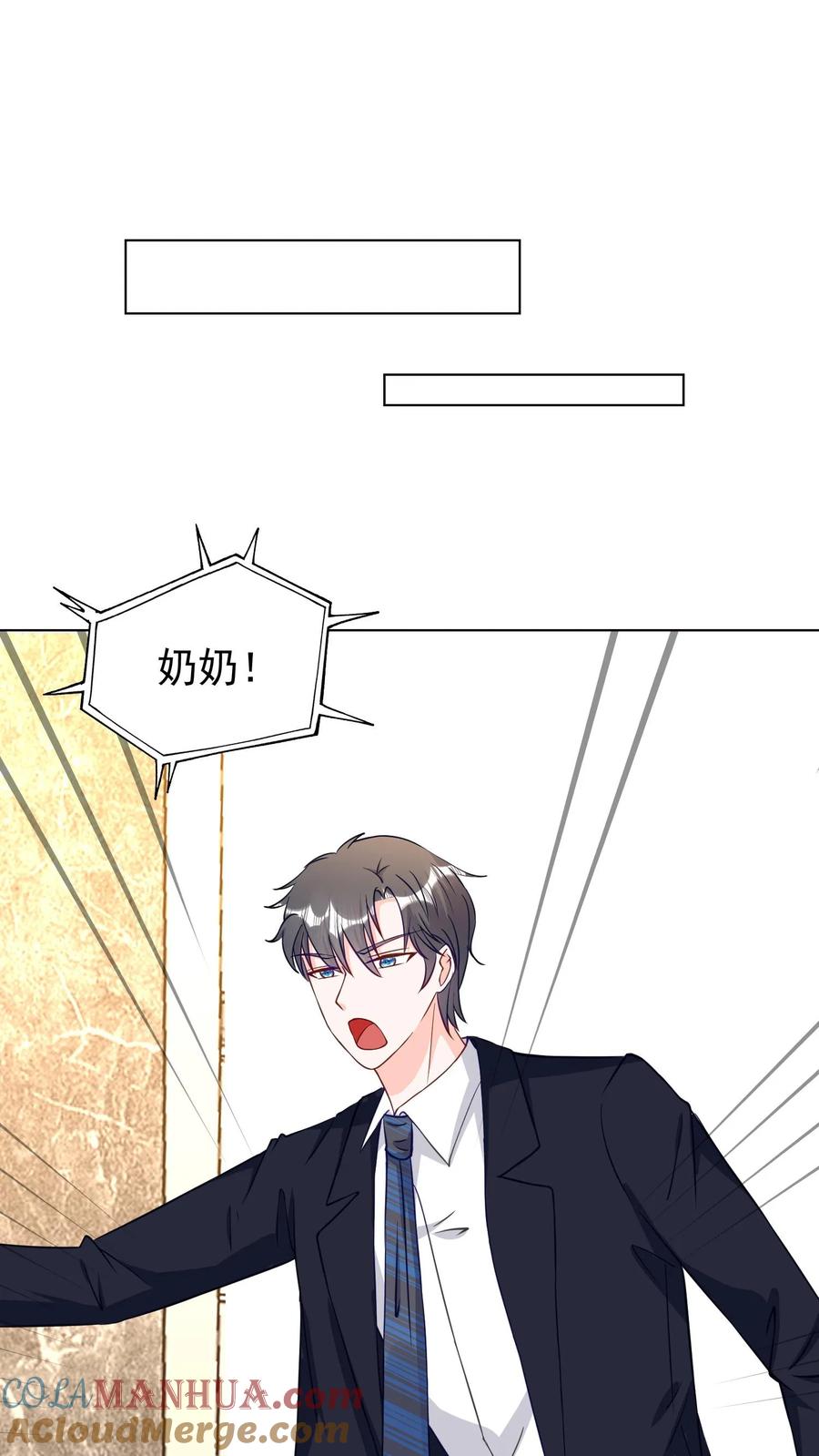 宫先生，你家三宝抄家了 - 第55话 惜月怀孕了_ - 第21张图