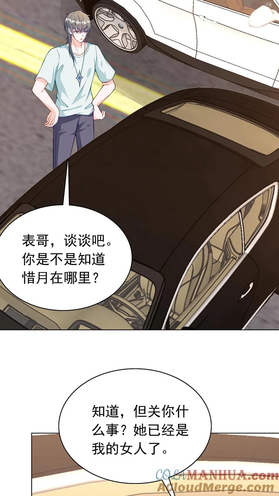 宫先生，你家三宝抄家了 - 第55话 惜月怀孕了_ - 第11张图