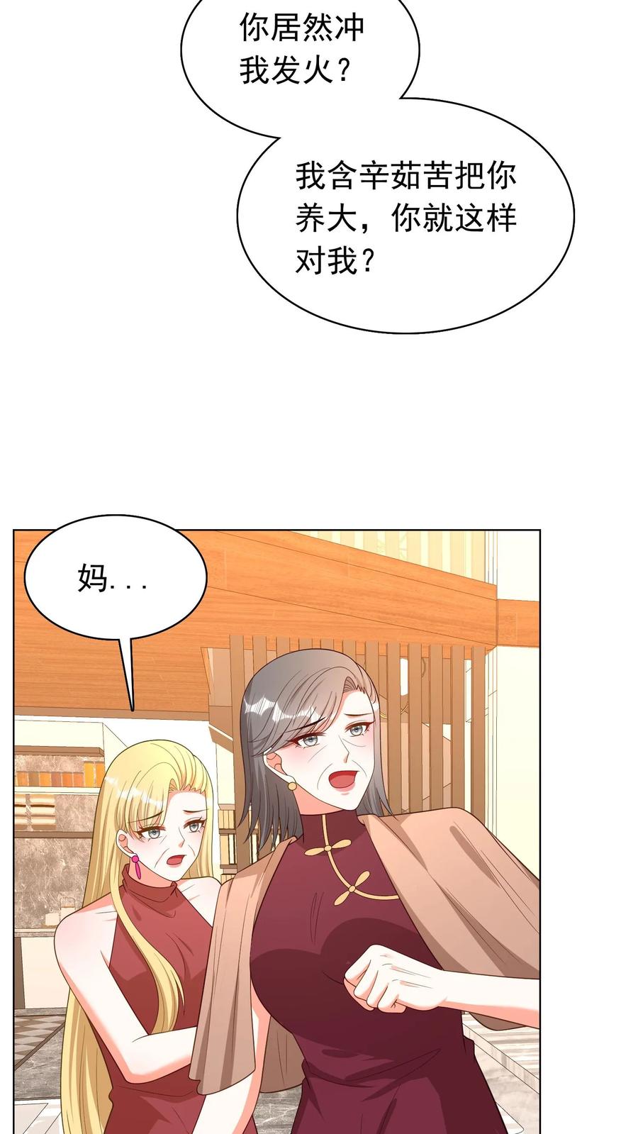 宫先生，你家三宝抄家了 - 第56话 早餐爽约 - 第4张图