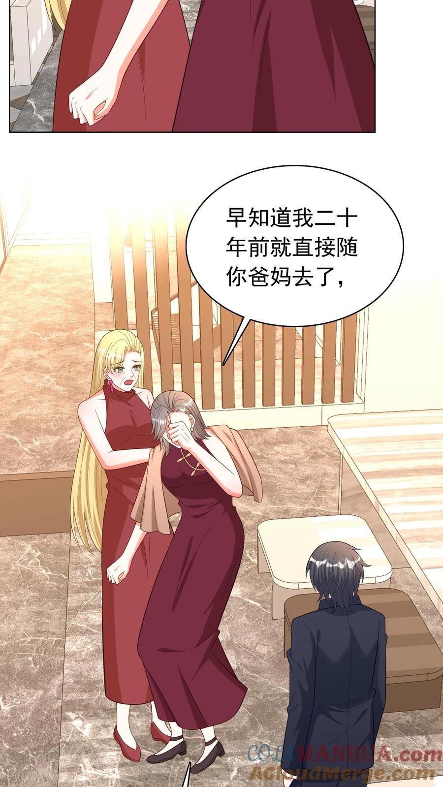 宫先生，你家三宝抄家了 - 第56话 早餐爽约 - 第5张图