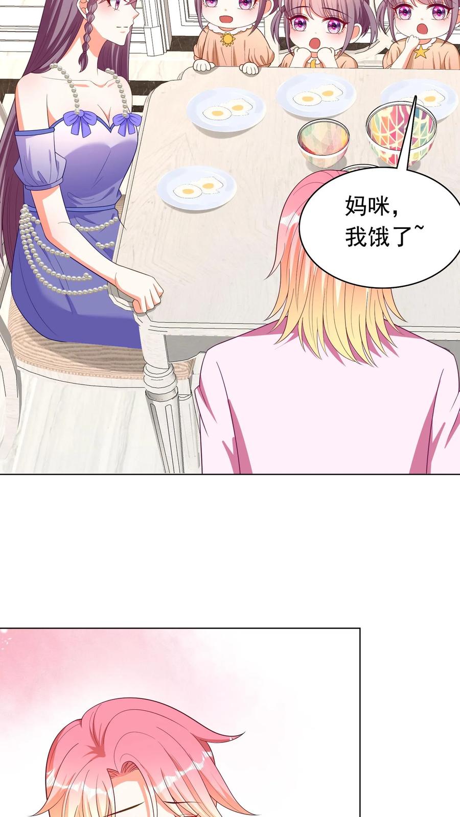 宫先生，你家三宝抄家了 - 第56话 早餐爽约 - 第10张图