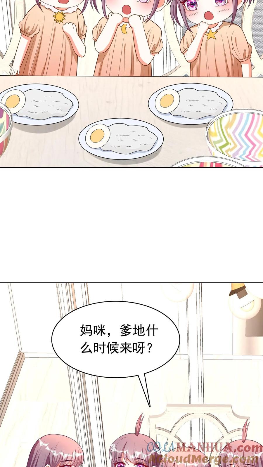 宫先生，你家三宝抄家了 - 第56话 早餐爽约 - 第9张图