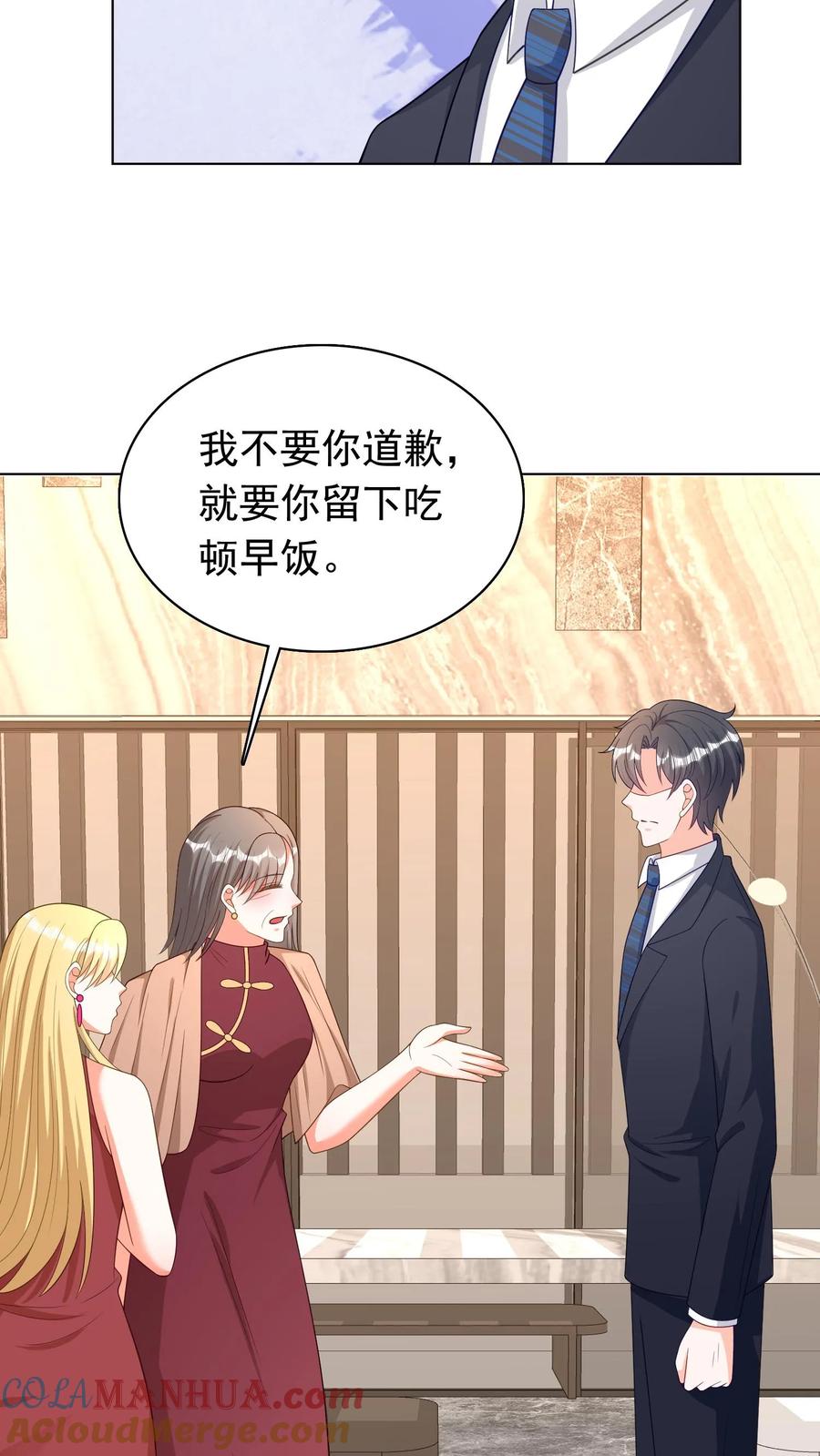 宫先生，你家三宝抄家了 - 第56话 早餐爽约 - 第7张图