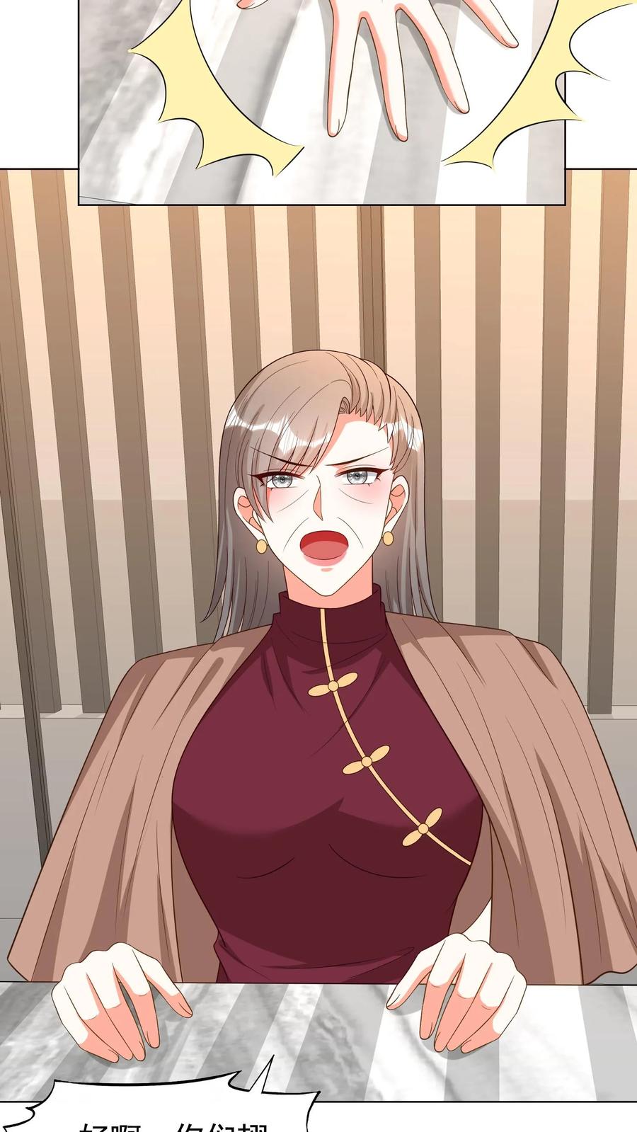 宫先生，你家三宝抄家了 - 第56话 早餐爽约 - 第22张图