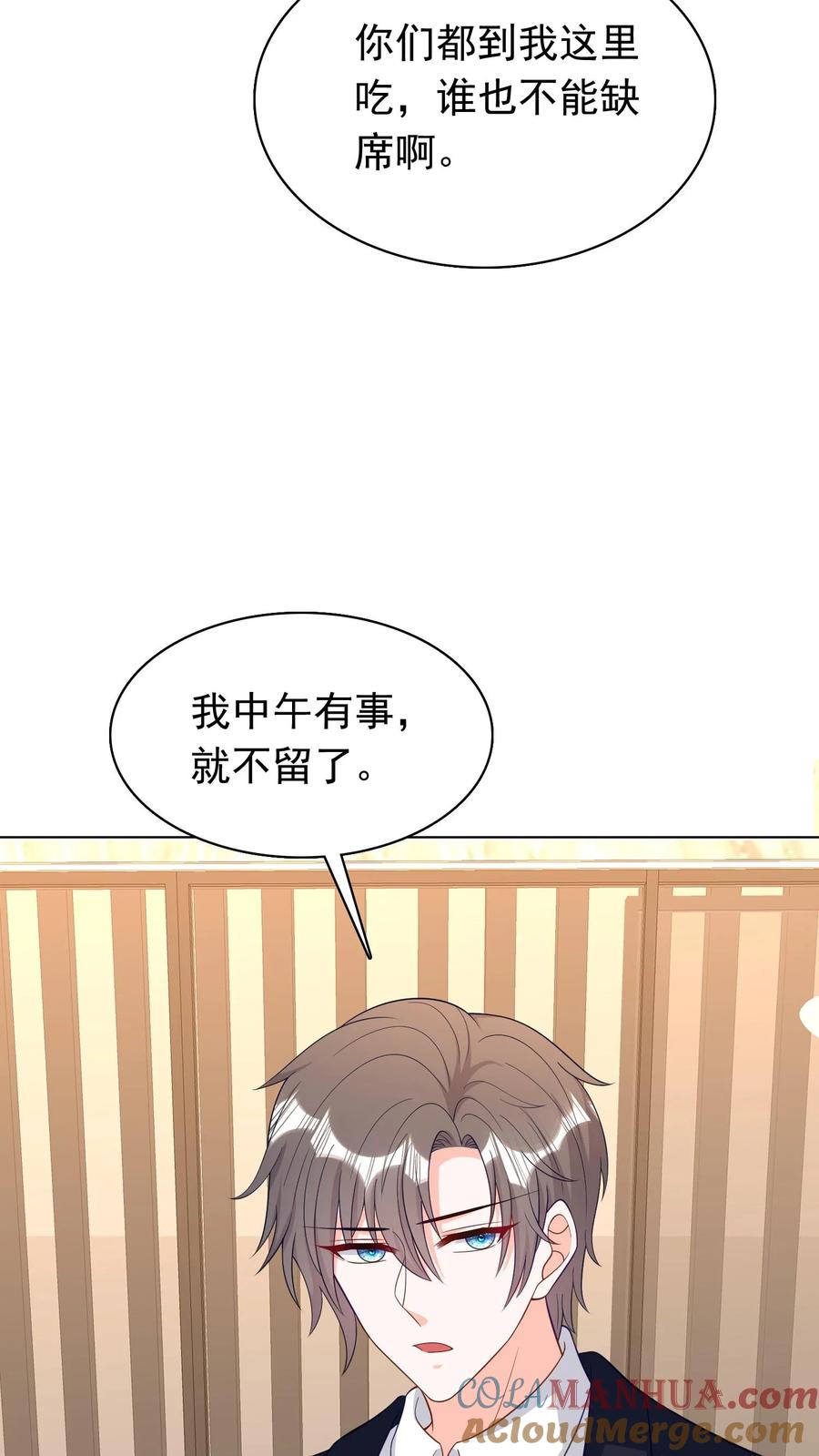 宫先生，你家三宝抄家了 - 第56话 早餐爽约 - 第19张图