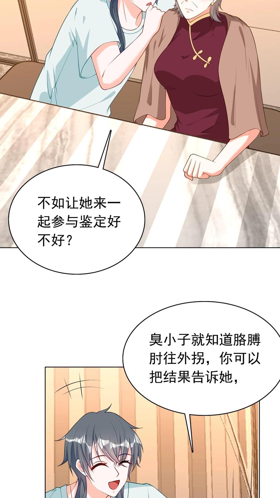 宫先生，你家三宝抄家了 - 第57话 院长爷爷 - 第10张图