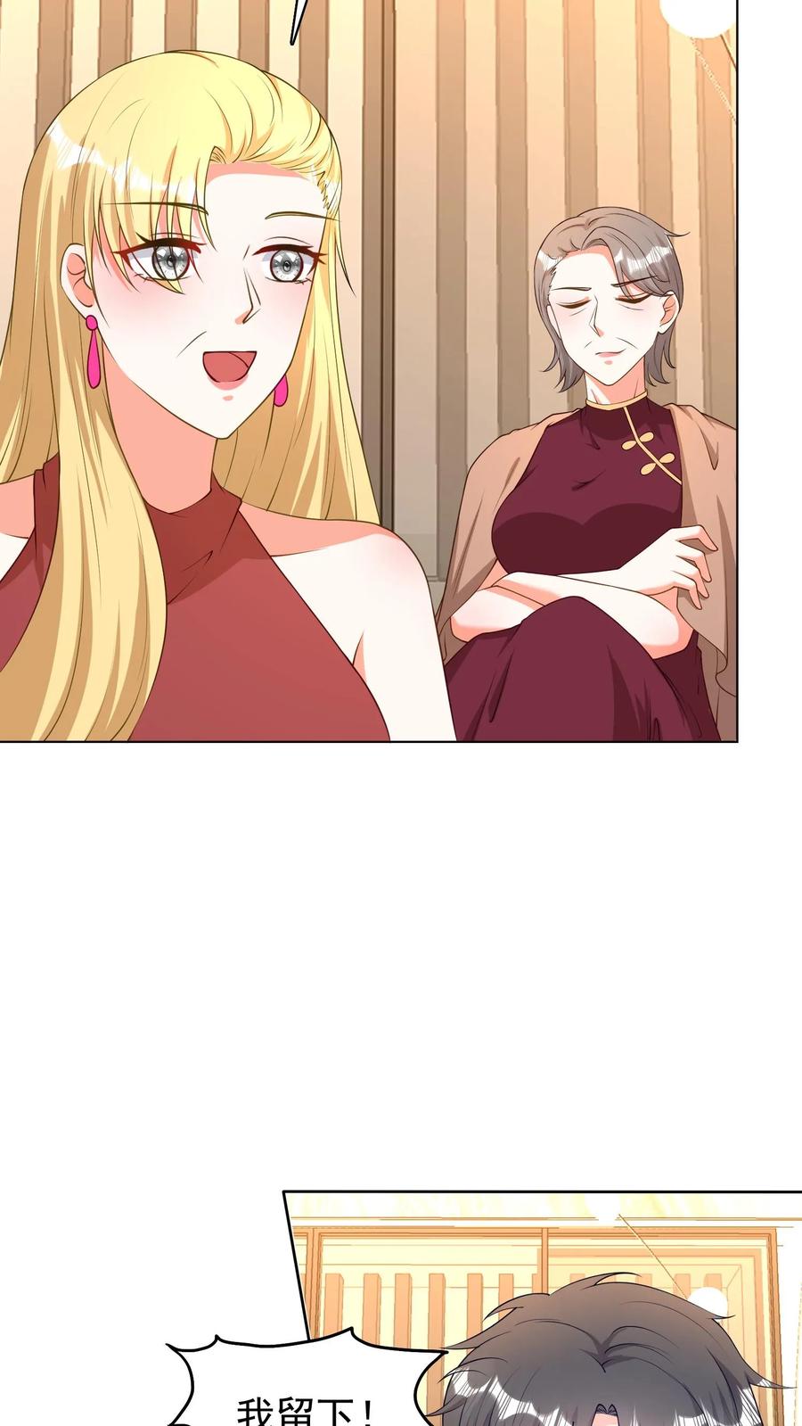 宫先生，你家三宝抄家了 - 第57话 院长爷爷 - 第8张图