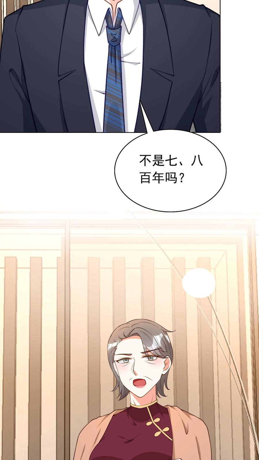 宫先生，你家三宝抄家了 - 第57话 院长爷爷 - 第6张图