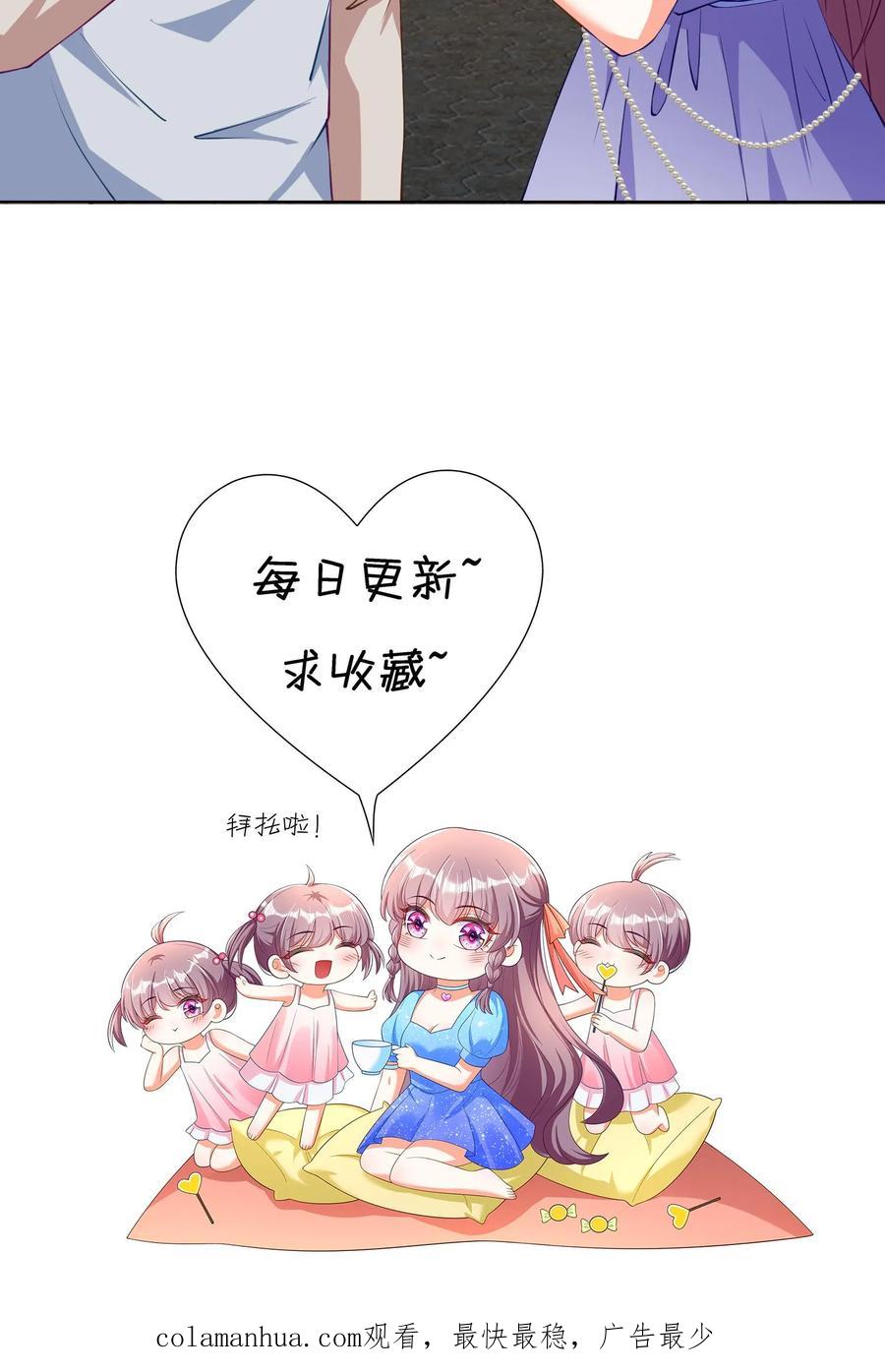 宫先生，你家三宝抄家了 - 第57话 院长爷爷 - 第24张图