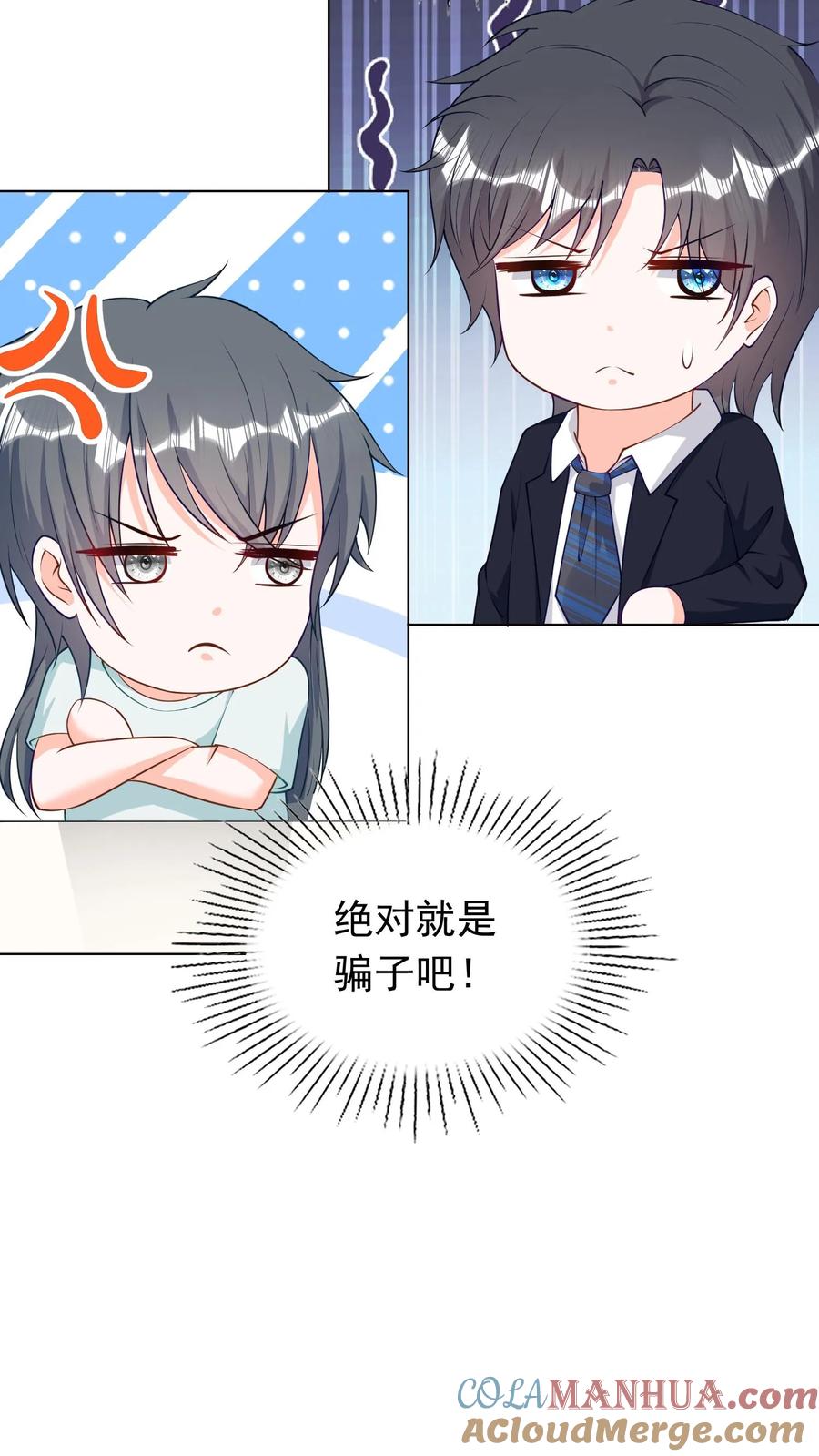 宫先生，你家三宝抄家了 - 第57话 院长爷爷 - 第15张图