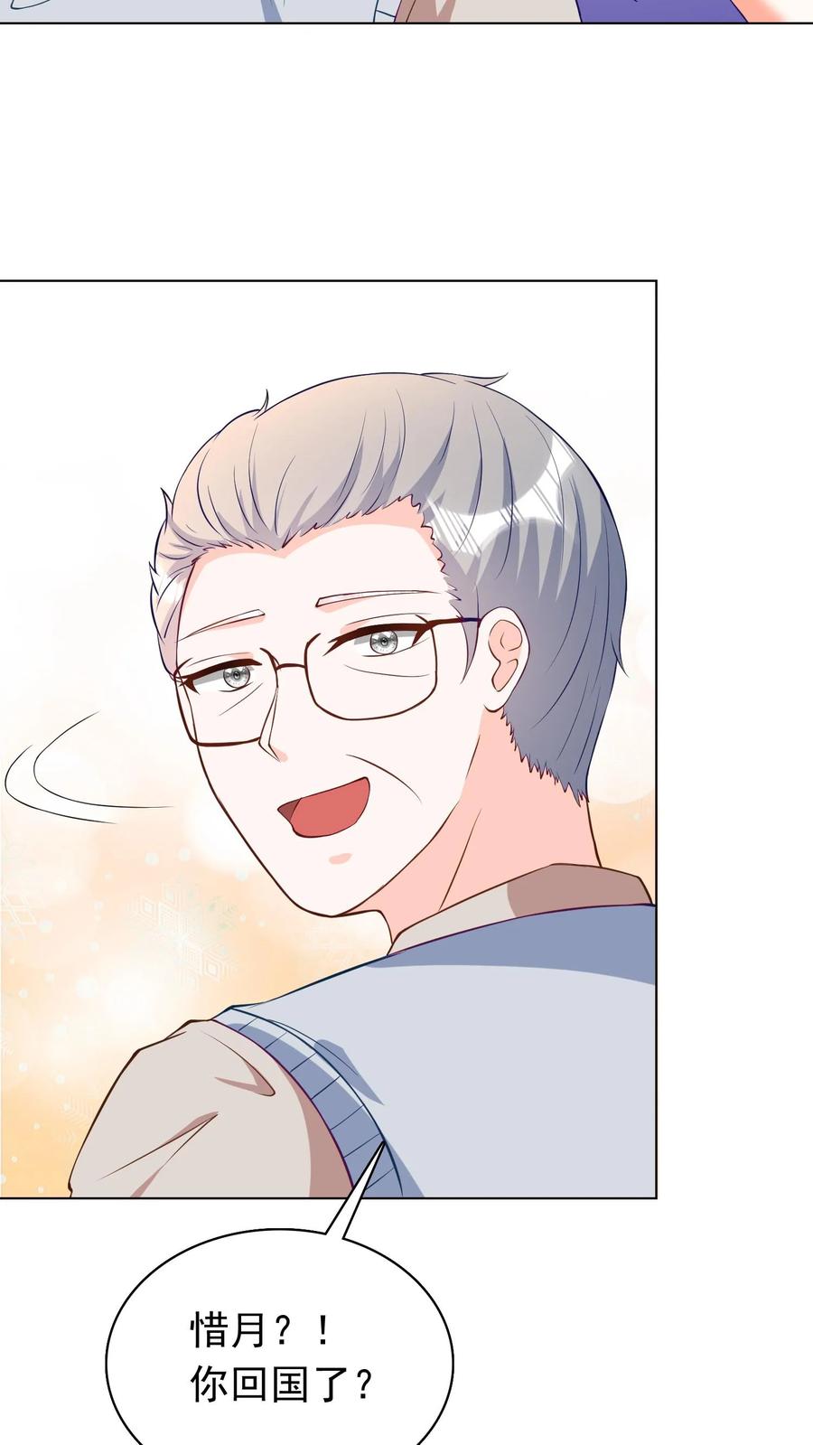 宫先生，你家三宝抄家了 - 第57话 院长爷爷 - 第22张图