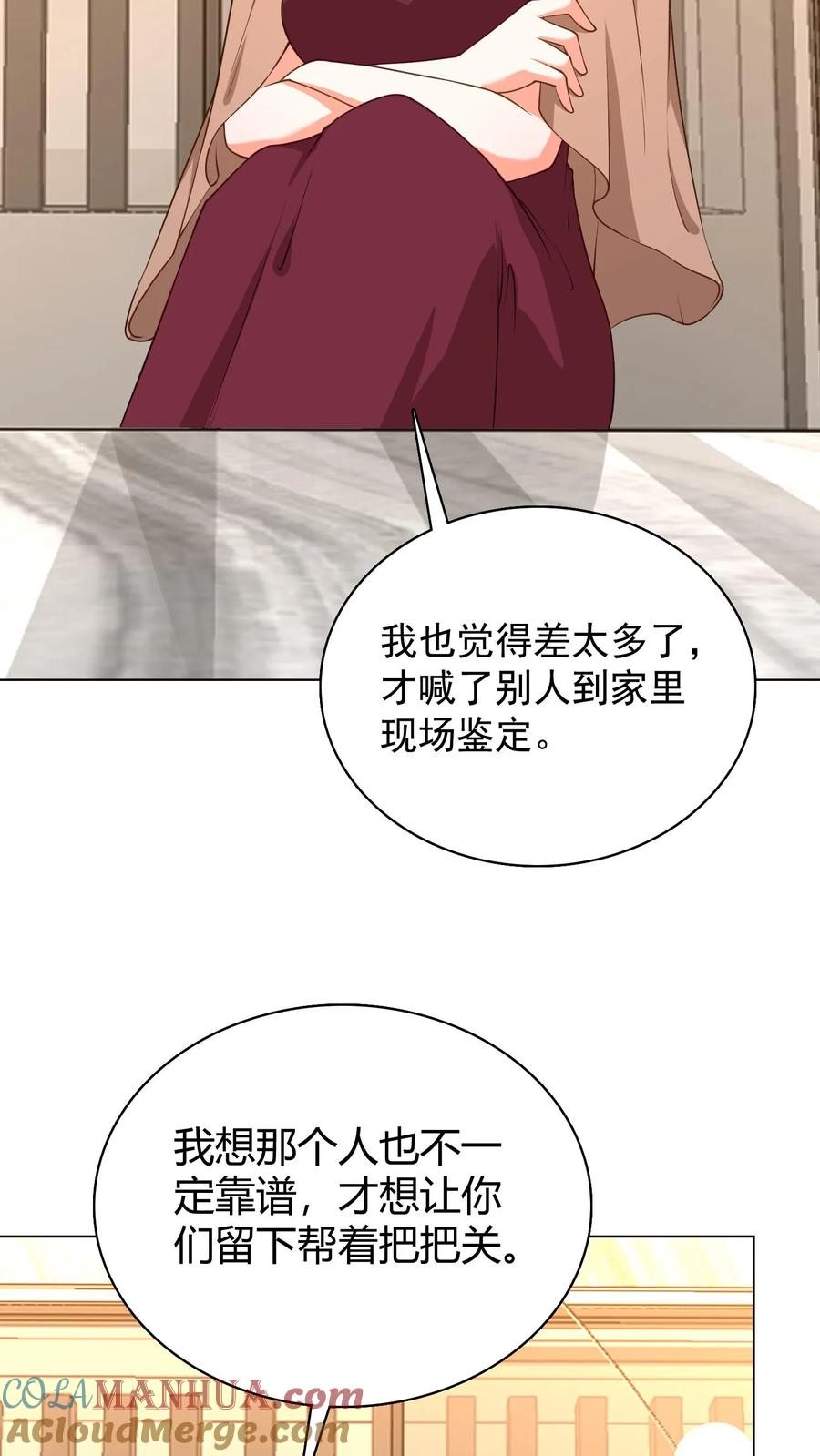 宫先生，你家三宝抄家了 - 第57话 院长爷爷 - 第7张图