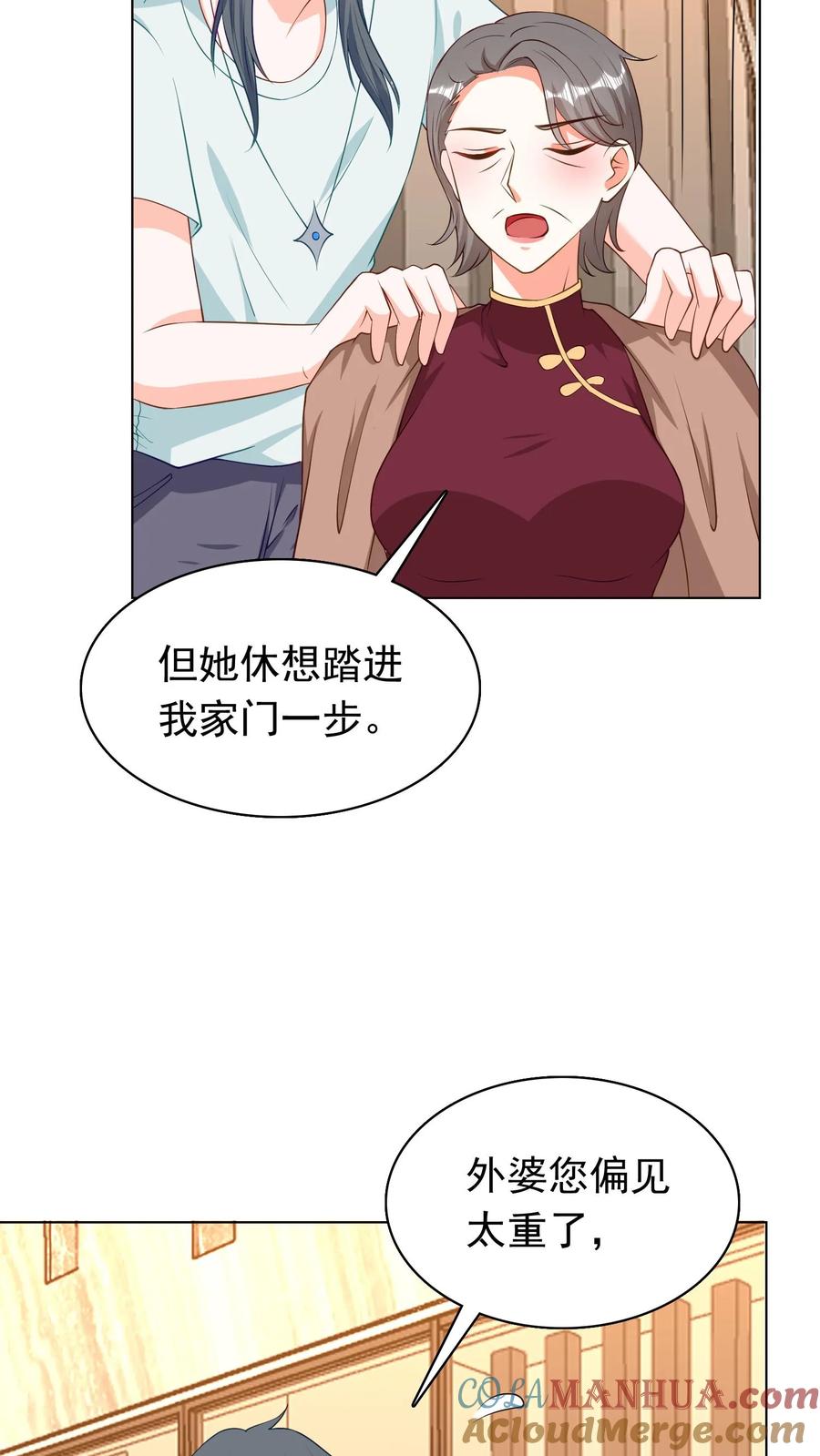 宫先生，你家三宝抄家了 - 第57话 院长爷爷 - 第11张图