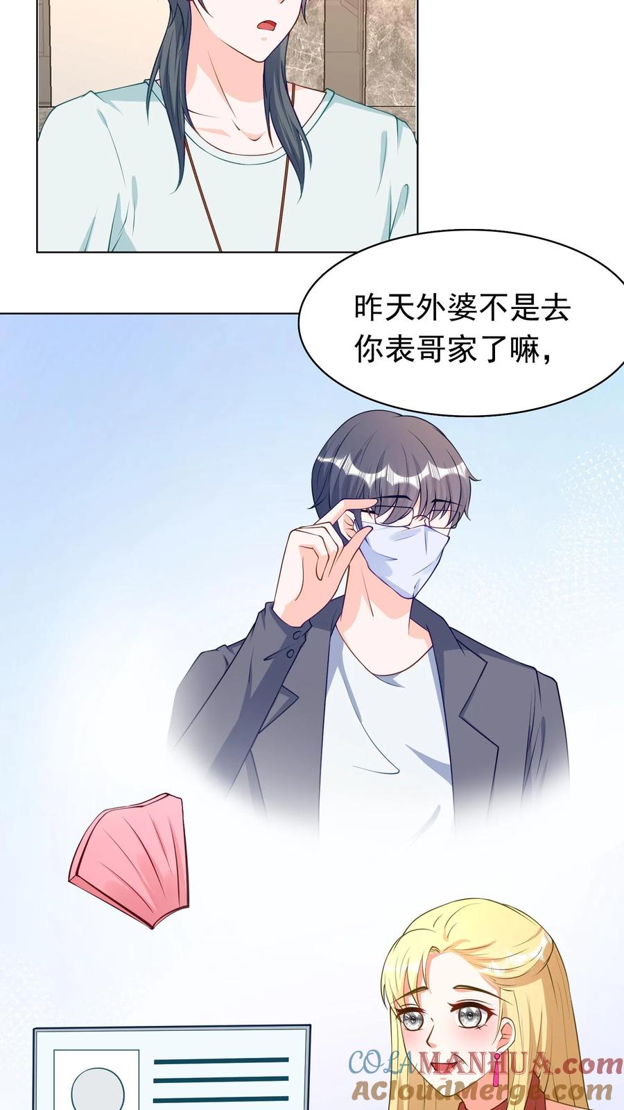 宫先生，你家三宝抄家了 - 第57话 院长爷爷 - 第3张图