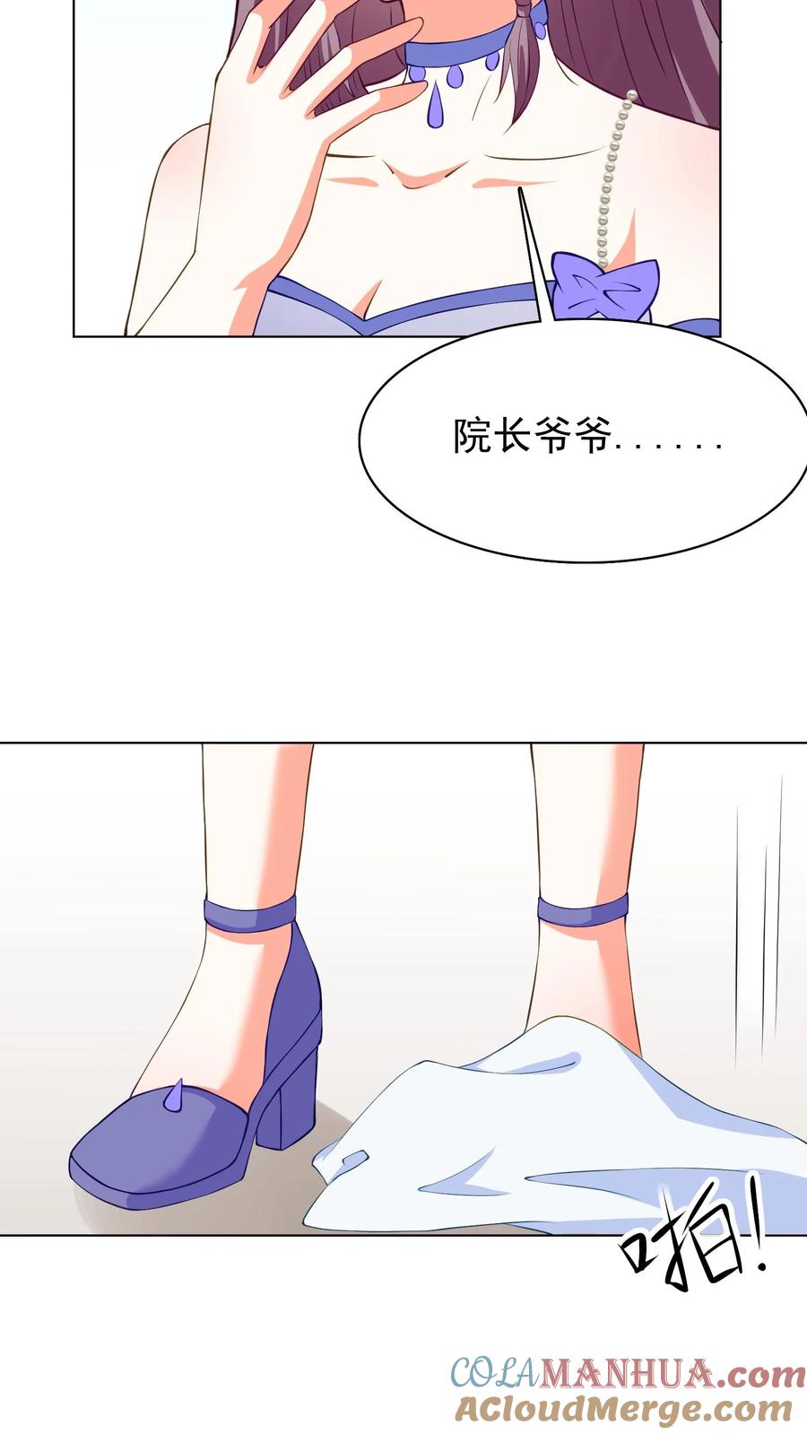 宫先生，你家三宝抄家了 - 第57话 院长爷爷 - 第19张图