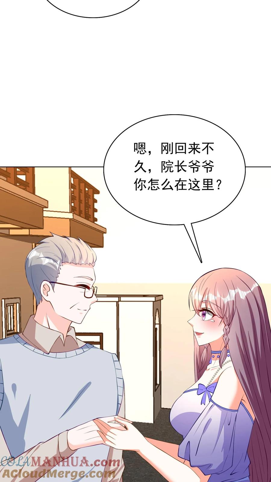 宫先生，你家三宝抄家了 - 第57话 院长爷爷 - 第23张图