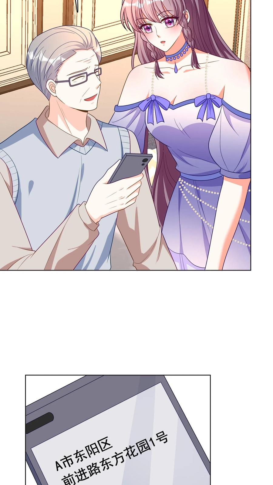 宫先生，你家三宝抄家了 - 第58话 久别重逢 - 第7张图