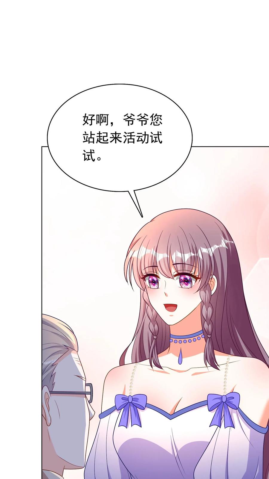 宫先生，你家三宝抄家了 - 第58话 久别重逢 - 第23张图