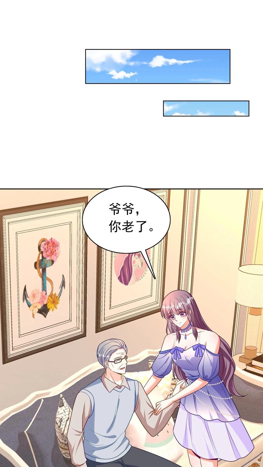 宫先生，你家三宝抄家了 - 第58话 久别重逢 - 第5张图