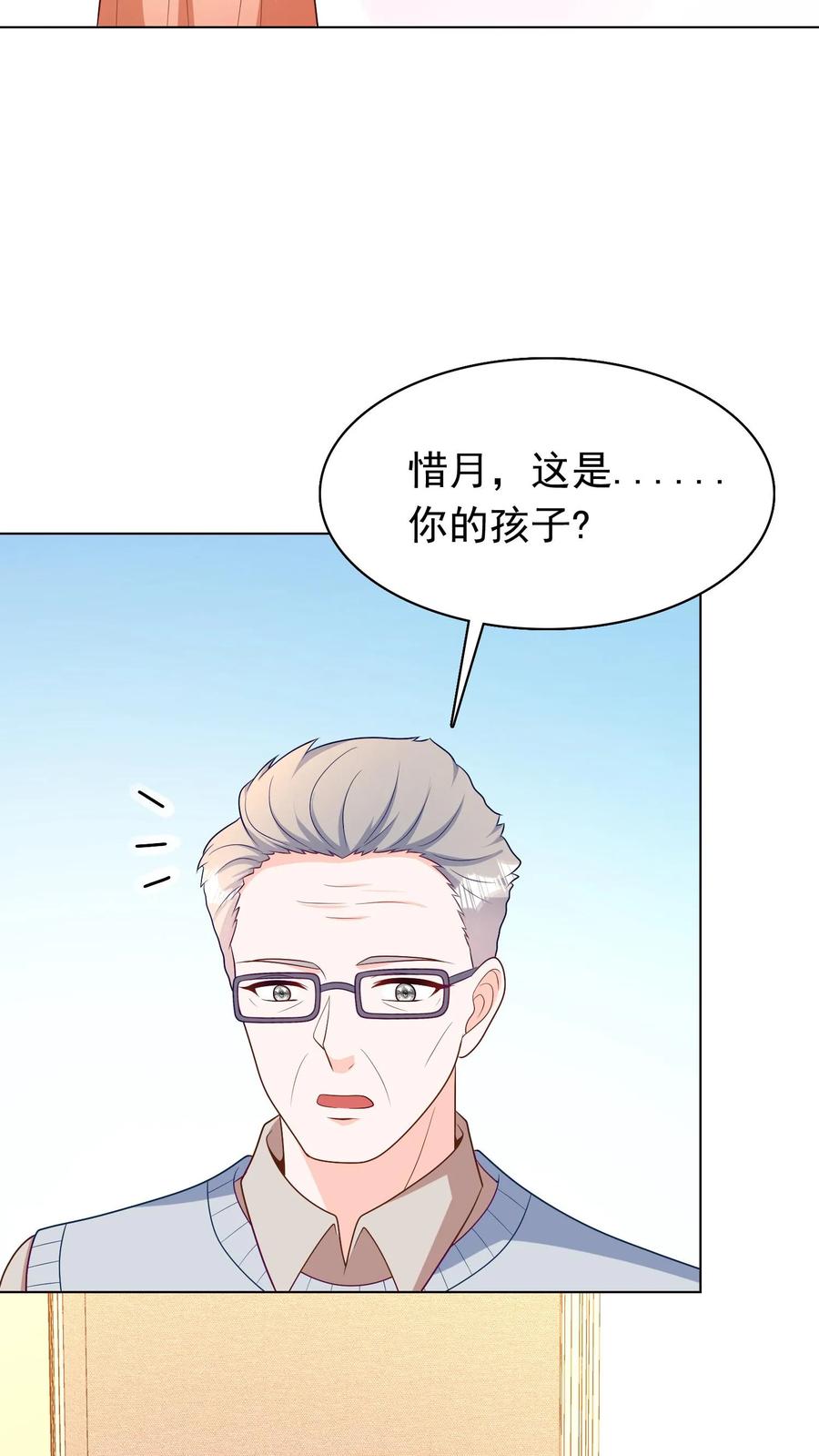 宫先生，你家三宝抄家了 - 第58话 久别重逢 - 第15张图