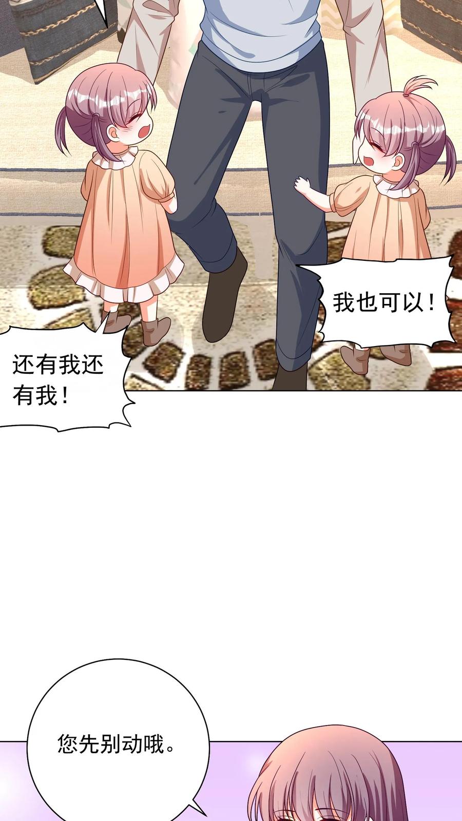 宫先生，你家三宝抄家了 - 第58话 久别重逢 - 第19张图