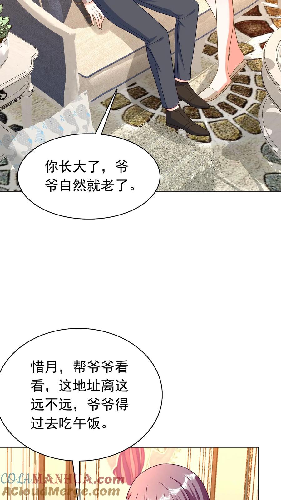 宫先生，你家三宝抄家了 - 第58话 久别重逢 - 第6张图