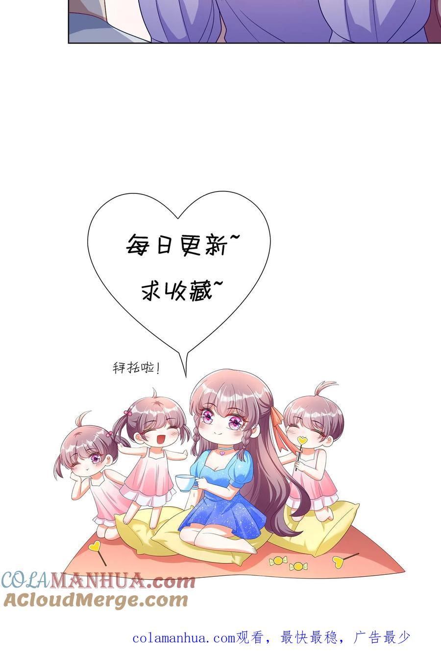 宫先生，你家三宝抄家了 - 第58话 久别重逢 - 第24张图