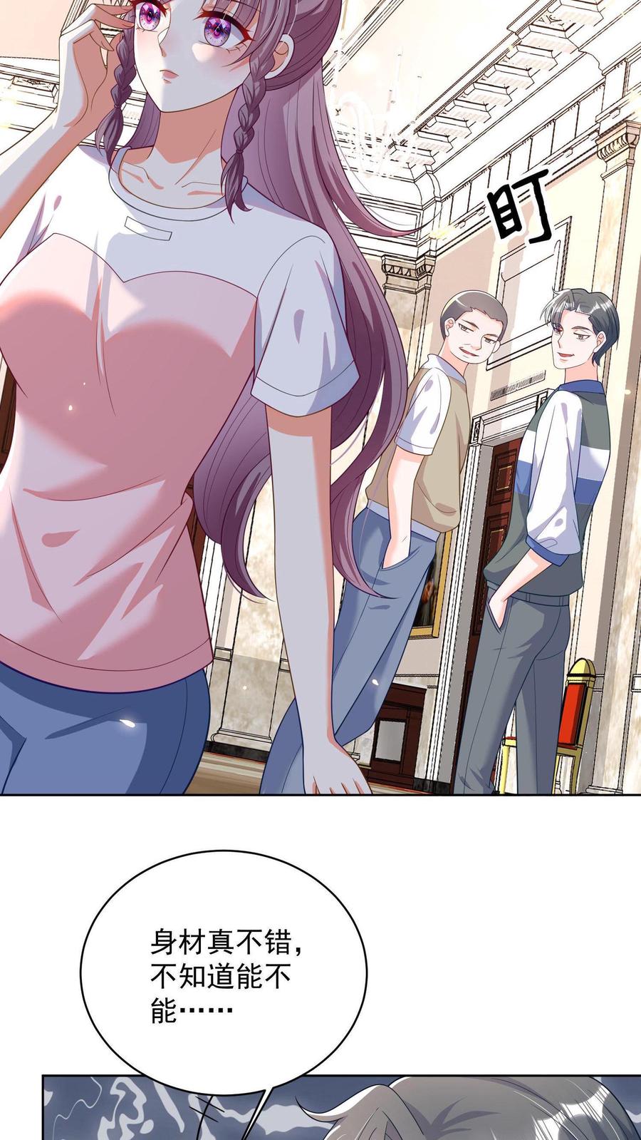 宫先生，你家三宝抄家了 - 第5话 麻烦对我负个责 - 第18张图