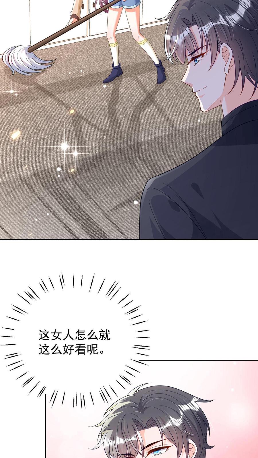 宫先生，你家三宝抄家了 - 第5话 麻烦对我负个责 - 第28张图