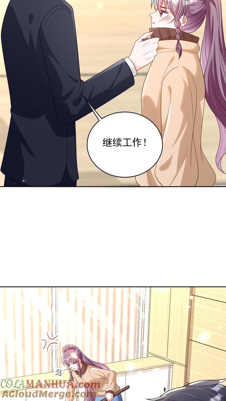 宫先生，你家三宝抄家了 - 第5话 麻烦对我负个责 - 第27张图