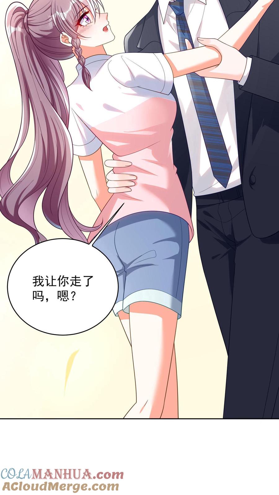 宫先生，你家三宝抄家了 - 第5话 麻烦对我负个责 - 第23张图