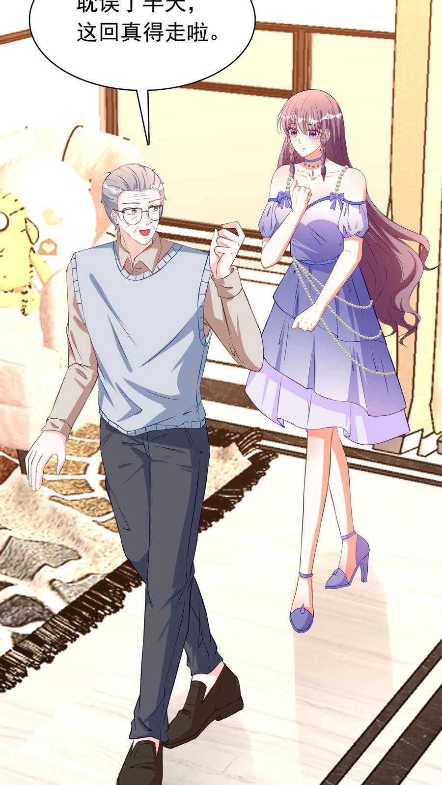 宫先生，你家三宝抄家了 - 第59话 确认无血缘关系 - 第16张图