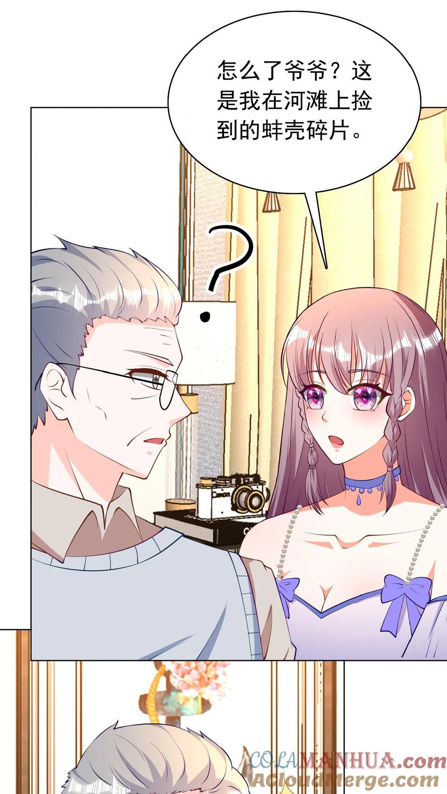 宫先生，你家三宝抄家了 - 第59话 确认无血缘关系 - 第7张图