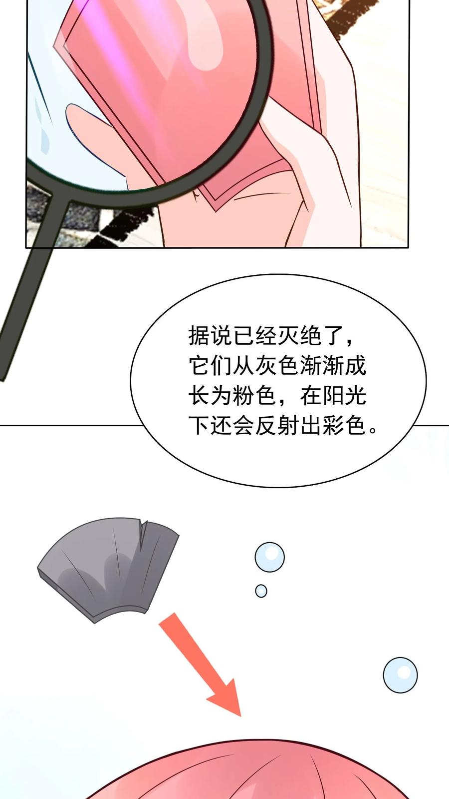 宫先生，你家三宝抄家了 - 第59话 确认无血缘关系 - 第10张图