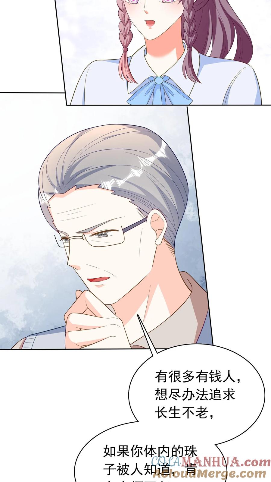 宫先生，你家三宝抄家了 - 第60话 宫氏相亲局 - 第7张图