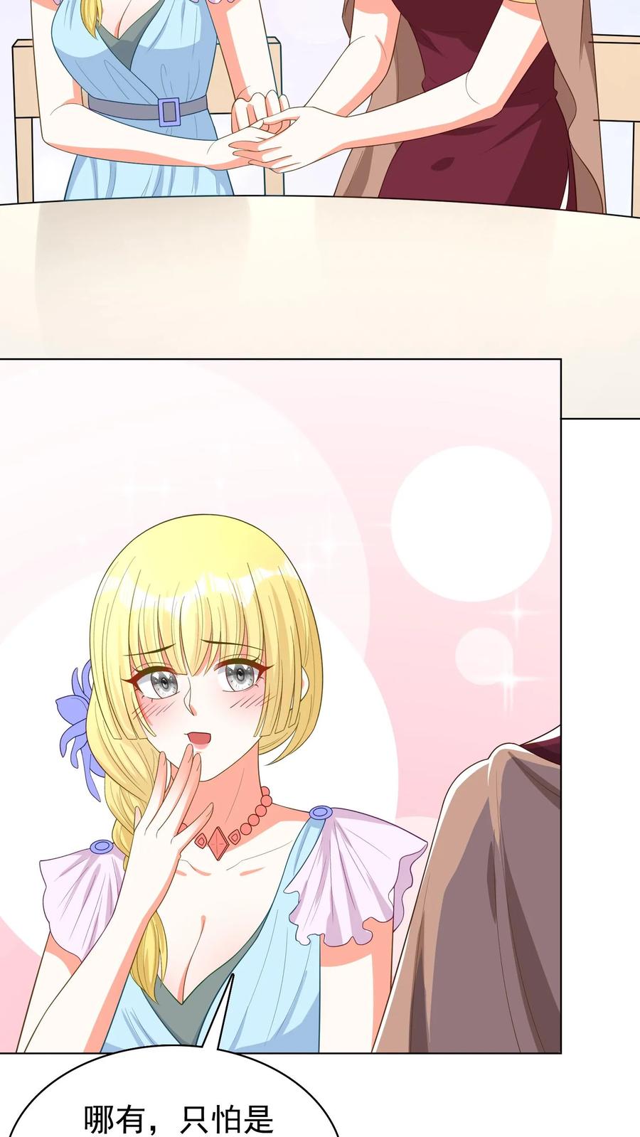 宫先生，你家三宝抄家了 - 第60话 宫氏相亲局 - 第18张图