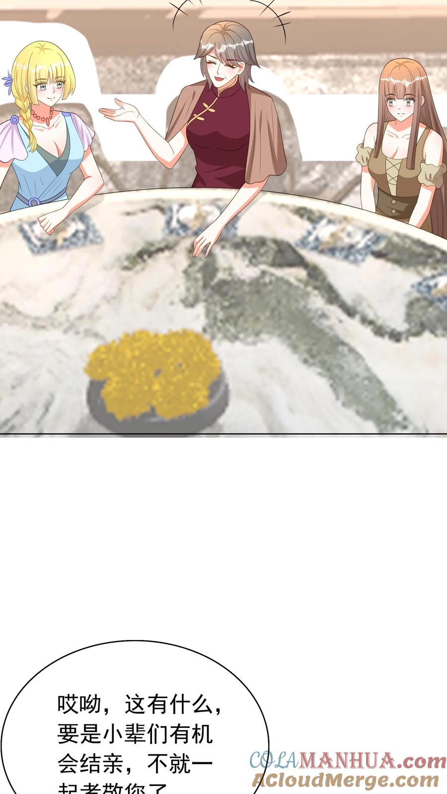 宫先生，你家三宝抄家了 - 第60话 宫氏相亲局 - 第15张图