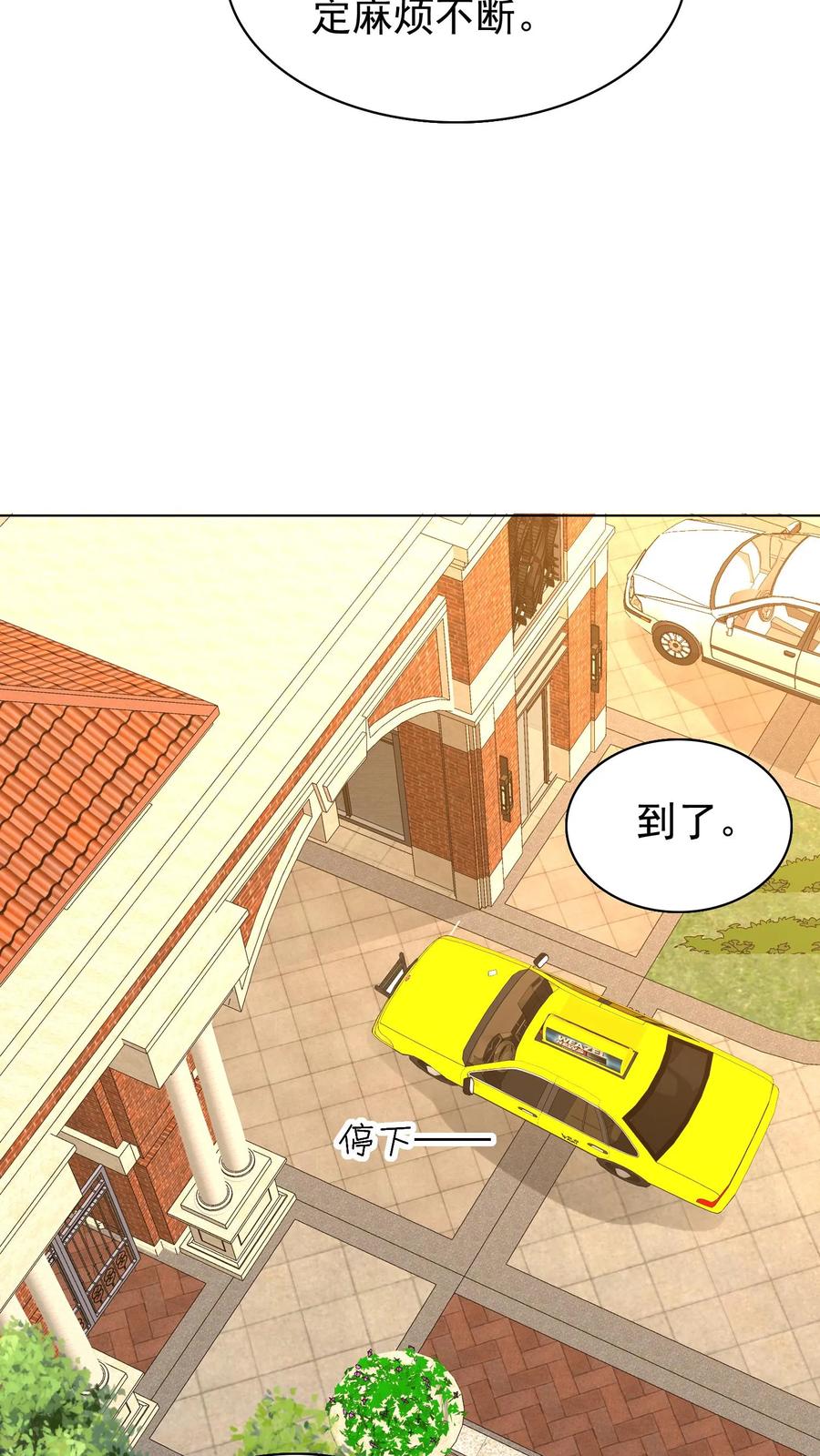 宫先生，你家三宝抄家了 - 第60话 宫氏相亲局 - 第8张图