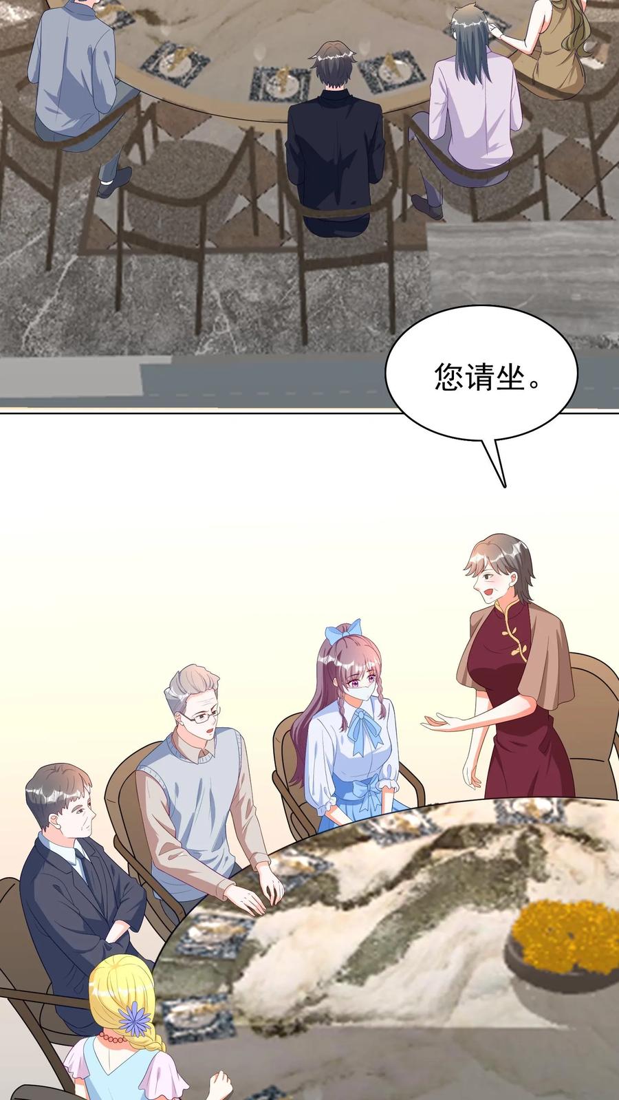 宫先生，你家三宝抄家了 - 第61话 鉴宝考验 - 第6张图