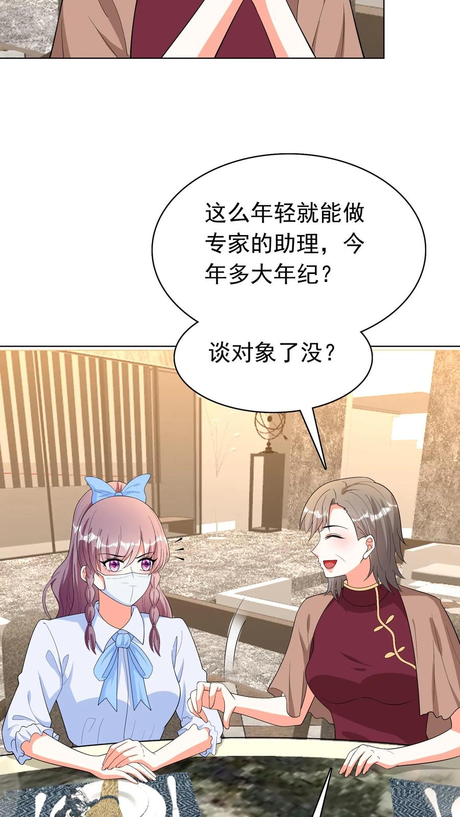 宫先生，你家三宝抄家了 - 第61话 鉴宝考验 - 第20张图