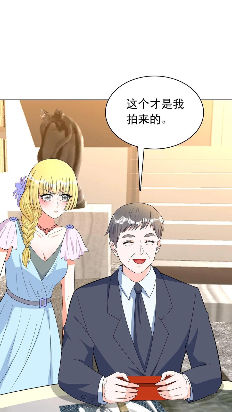 宫先生，你家三宝抄家了 - 第61话 鉴宝考验 - 第16张图