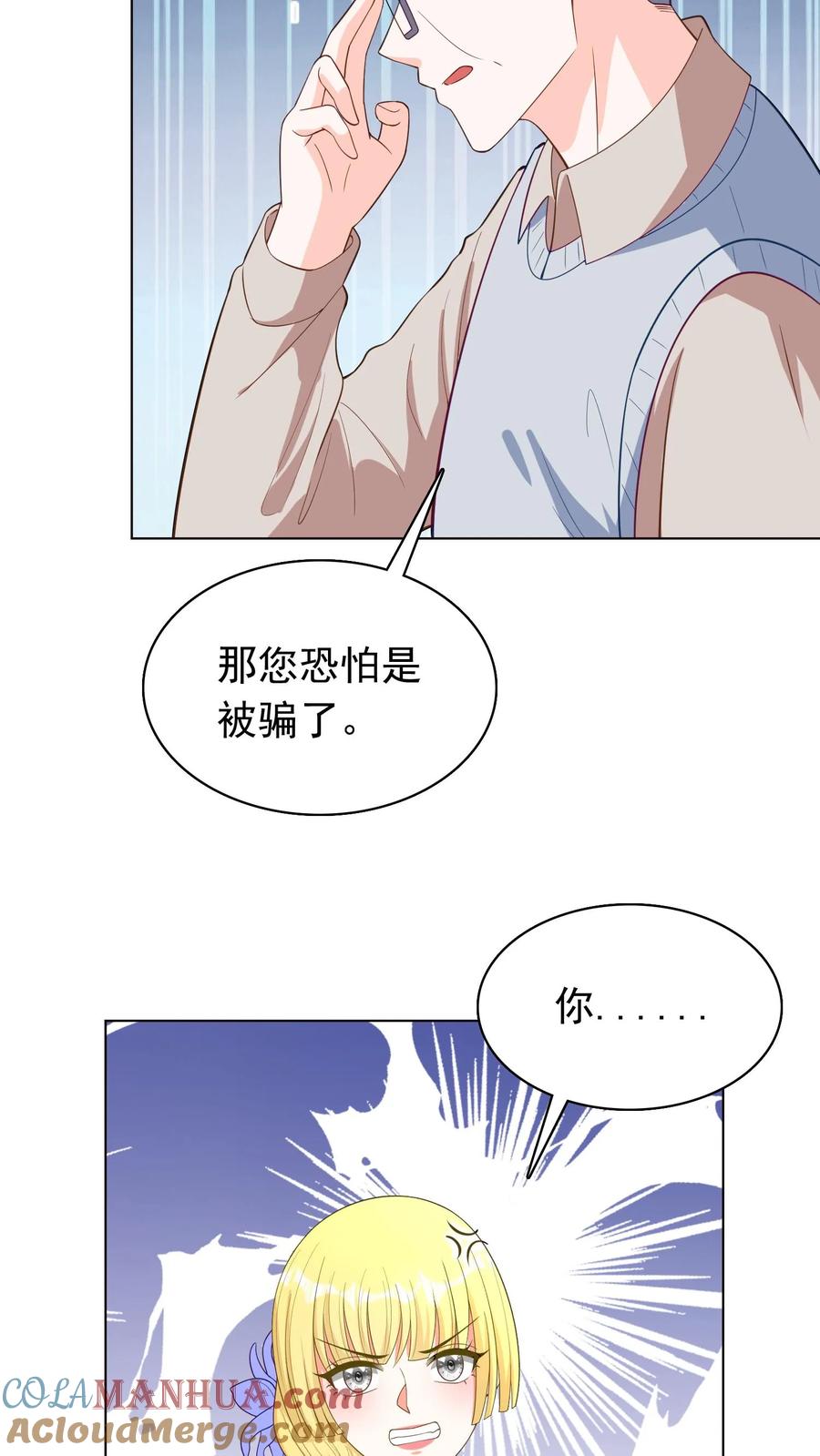 宫先生，你家三宝抄家了 - 第61话 鉴宝考验 - 第13张图