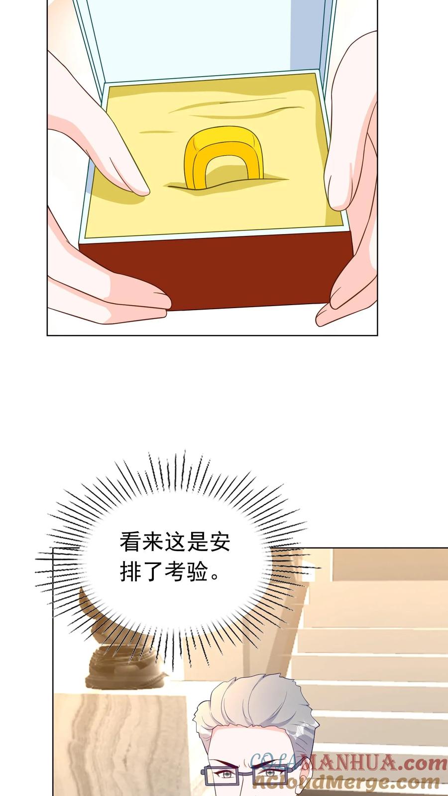 宫先生，你家三宝抄家了 - 第61话 鉴宝考验 - 第9张图