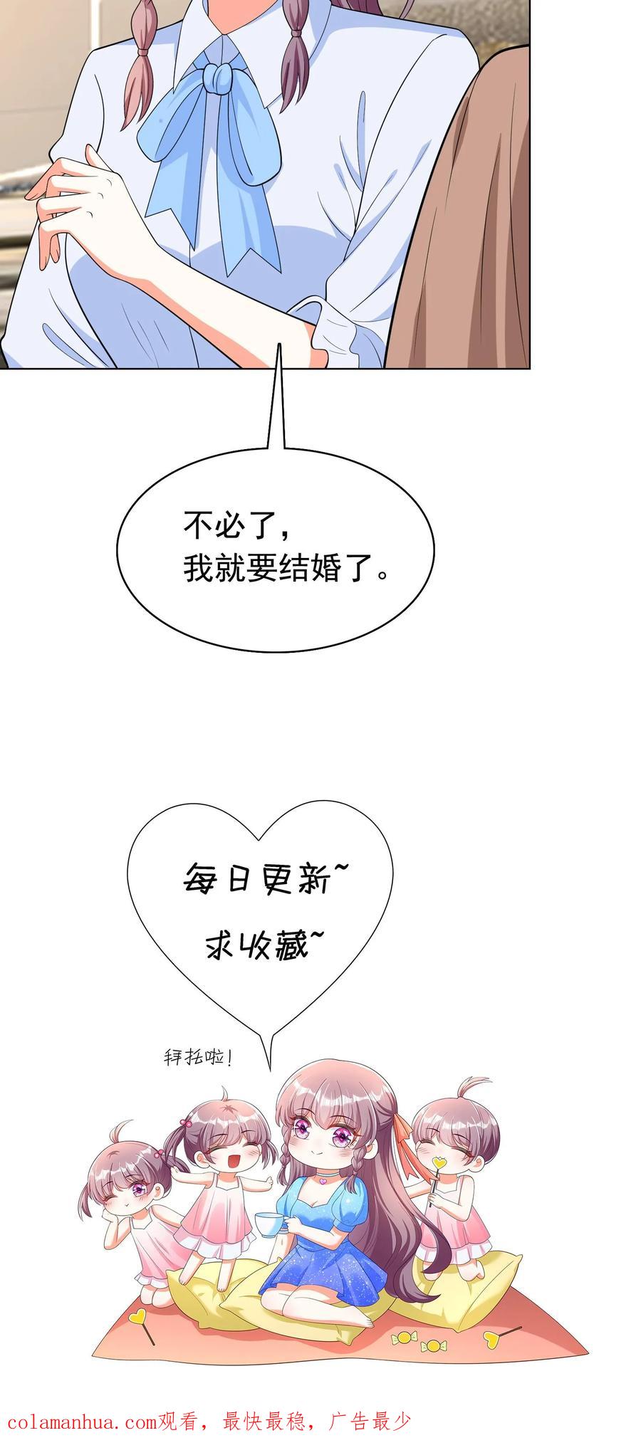 宫先生，你家三宝抄家了 - 第61话 鉴宝考验 - 第22张图