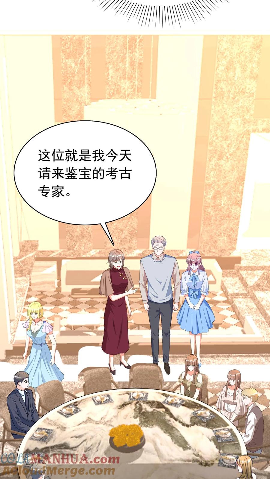 宫先生，你家三宝抄家了 - 第61话 鉴宝考验 - 第5张图