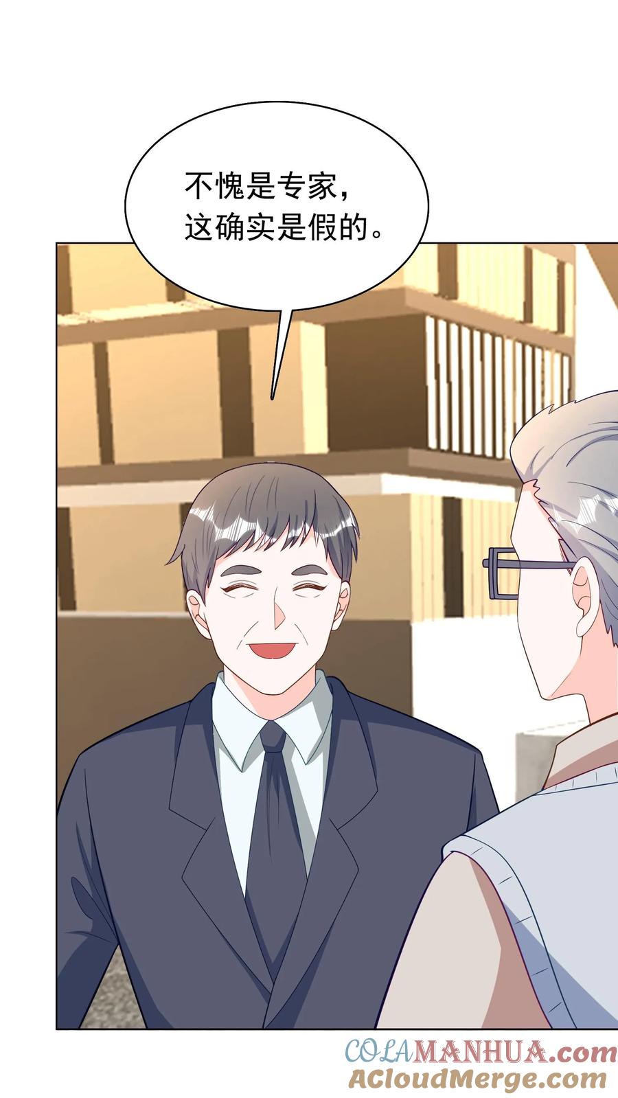 宫先生，你家三宝抄家了 - 第61话 鉴宝考验 - 第15张图