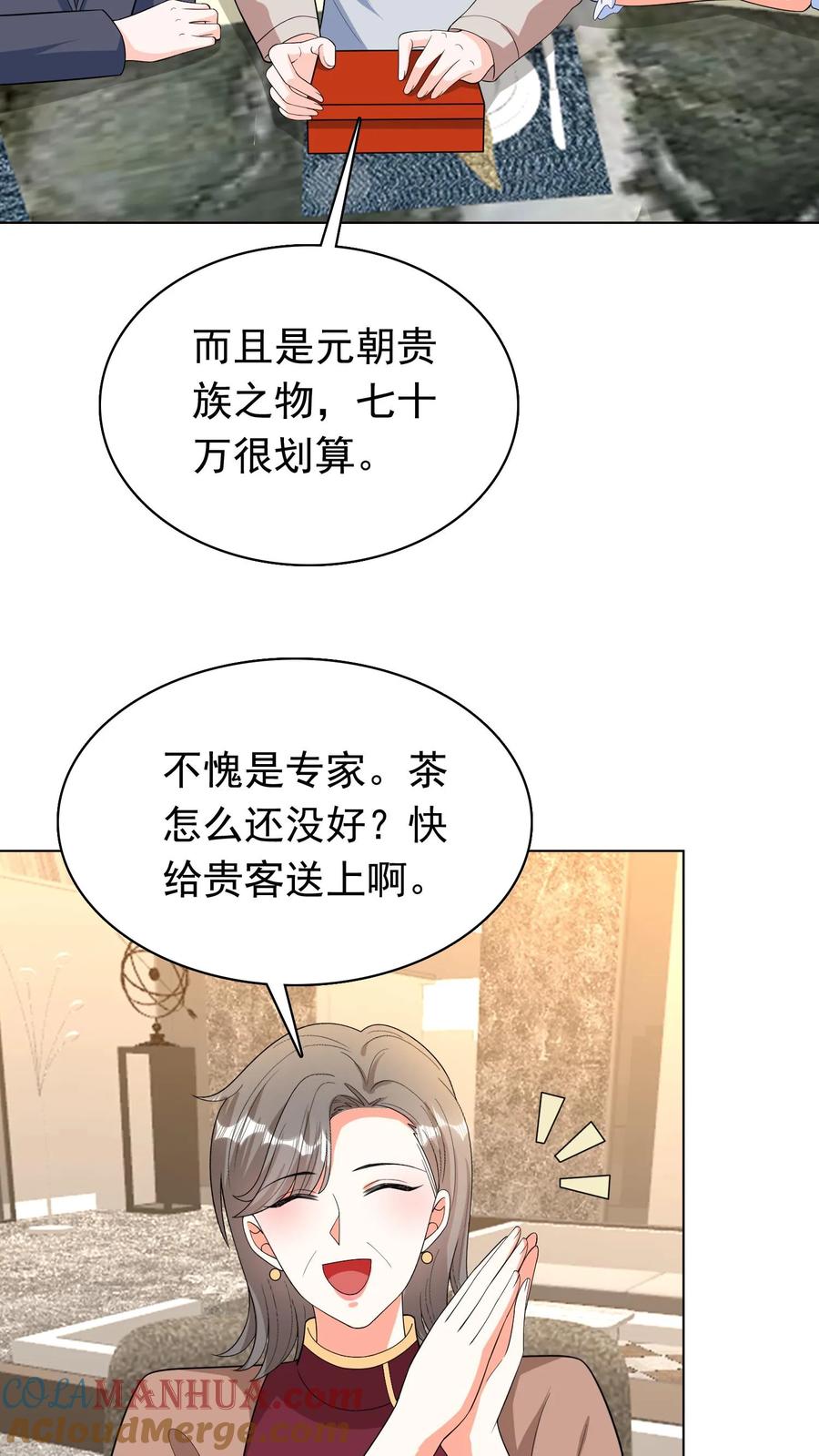 宫先生，你家三宝抄家了 - 第61话 鉴宝考验 - 第19张图