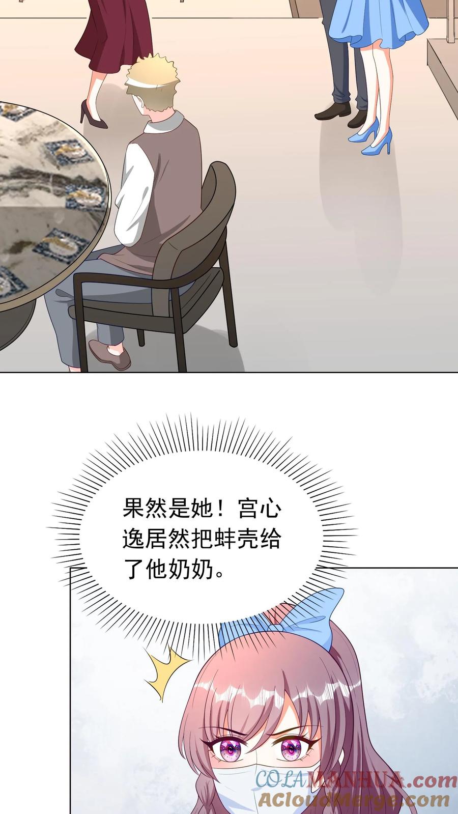 宫先生，你家三宝抄家了 - 第61话 鉴宝考验 - 第3张图