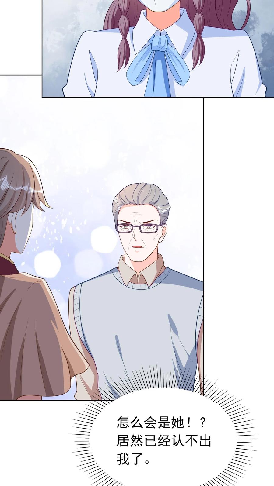 宫先生，你家三宝抄家了 - 第61话 鉴宝考验 - 第4张图