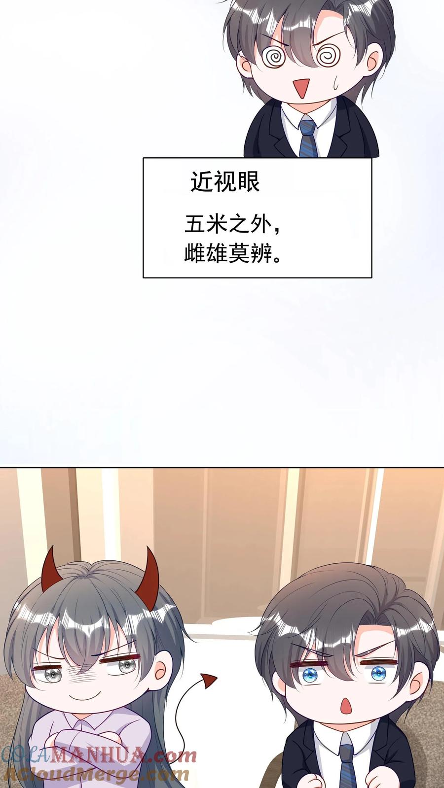 宫先生，你家三宝抄家了 - 第62话 相见却不识 - 第7张图